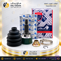 سرچرخ پراید 20 خار عظام