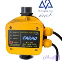 ست کنترل فاراد