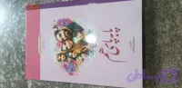 پابه پای هم ..دانش خانواده وجمعیت ..جمع نویسنگاه