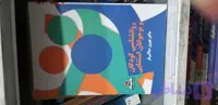 روانشناسی کودکان ونوجوانان استثنایی بهروز میلانی فر