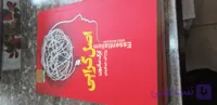 اصل گرایی نویسنده گرگ مکیون مترجم روح اله خداوردی