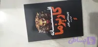 افسانه کاریزما اولیویا فاکس کابان الهام زند