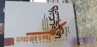 باشگاه ۵ صبحی ها رابین شارما فهیمه فتحی