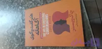هنر گفت وگوی آگاهانه چاک ویسنر ترجمه نصیبه دارائی