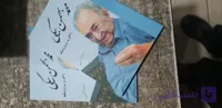 اسطوره مدیریت محمد بهمن بیگی