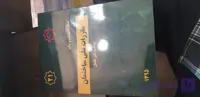مبحث ۲۱