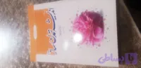 درسنامه اندیشه تمدن ساز ۱ ایمان وتوحید گروه تدوین