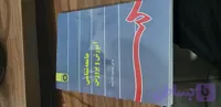 جامعه شناسی آموزش وپروش محمود شارع پور