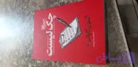 چک لیست آتول گاواند مترجم بیتا کریم زاده