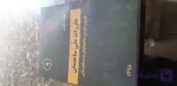 مبحث هشت