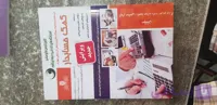 درسنامه ومجموعه سوالات نظری وعملی ارزشیابی مهارت کمک حسابدار