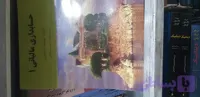 حسابداری مالیاتی ۱ جمشید اسکندری