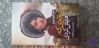 دختری که رهایش کردی جوجومویز ترجمه آرزو علیزاده