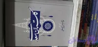 گلستان سعدی ..تصحیح وتوضیح غلامحسین یوسفی