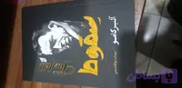 سقوط آلبر کامو مهتاب ابوالقاسی