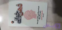 ذهن خوانی دیوید جی لیبرمن مریم جعفری