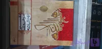 کتاب تفسیر موضوعی نهج البلاغه اثر علی رهبر اسلامی