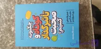 چگونه کوتاه وتاثیرگزارصحبت کنیم نویسنده جیم واندی پایک آلن ری شوارتز مترجم مژگان بهرامی فرد