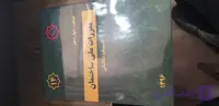 مبحث ۱۴
