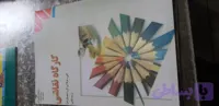 کارگاه نقاشی فنی وحرفه ای رشته نقاشی