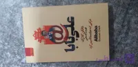 علی بابا