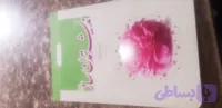درسنامه اندیشه تمدن ساز ۲ ایمان وتوحید گروه تدوین
