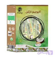 کاپوچینو نارگیل رژیمی بدون قند پپتینا ساشه ۱۰ عددی
