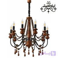 لوستر چوبی مارال 10 شاخه فندقی