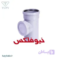 دریچه بازدید سایلنت