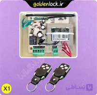محرک قفل برقی بتا (با 2 عدد ریموت 2007 بتا)
