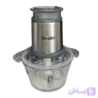 خردکن سونیفر مدل SF-8059