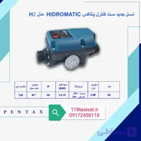 ست کنترل پنتاکس hidromatic h2