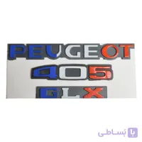 آرم عقب خودرو پژو 405 کد 62377