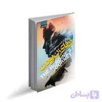 کتاب ژرفای زن بودن اثر مورین مورداک
