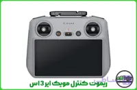 ریموت کنترل مویک ایر 3 اس