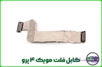کابل فلت مویک ۴ پرو