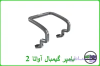 بامپر گیمبال آواتا 2