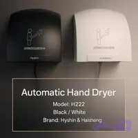 دست خشک‌کن توربودرای برند Hyshin مدل TurboDry 1800W بدون تماس