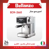 اسپرسو ساز بلانزو BCM-2660+گارانتی