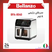 سرخ کن رژیمی ( هوا پز ) 8 لیتری بلانزو مدل BFA 8040 +‌گارانتی