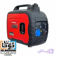 موتور برق اینورتر بنزینی لانسین1.8 کیلو وات LC2000i-تک فاز