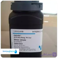 نیترات نقره