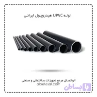 لوله UPVC سایز 63 پیمتاش هیدروپول