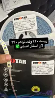ریسه نواری 220 ولت تراکم 240 برند لان استار ( برحسب متر)