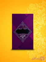 تخم شربتی شملان 50 گرم