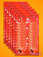زعفران نگین شملان دو دهم گرم طرح شش ورق به بالا(هر عدد 95500تومان)