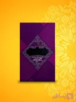 تخم شربتی شملان 100 گرم