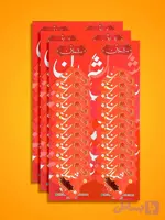 زعفران نگین شملان دو دهم گرم طرح دو تا پنج ورق(هر عدد 97500تومان)
