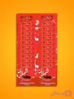زعفران نگین شملان نیم گرم طرح یک ورق(هر عدد 225700تومان)