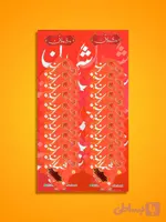 زعفران نگین شملان دو دهم گرم طرح یک ورق(هر عدد 99900تومان)